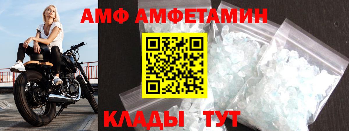 Орск  Амфетамин  АМФ  Вход с VPN  Amphetamine Розовый 