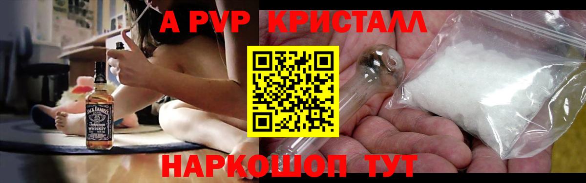 Alfa_PVP Соль Орск