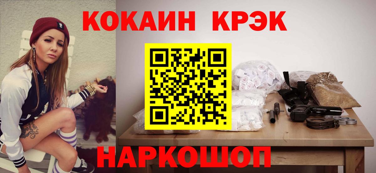Орск  Кокаин Columbia  Вход с VPN  Cocaine 99% 