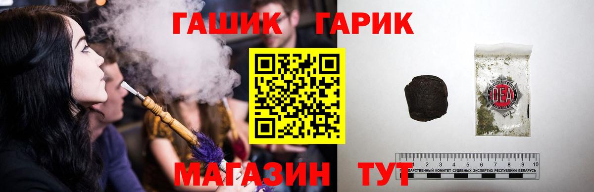 ГАШ убойный Орск