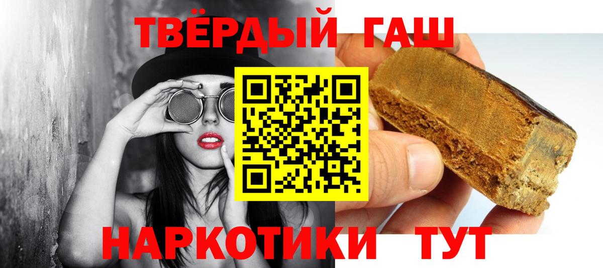 Гашиш hashish  продажа наркотиков  Орск  Вход с VPN  ГАШИШ hashish 