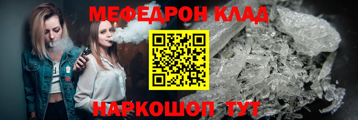 Орск  Мефедрон  Вход с VPN  Мефедрон VHQ 