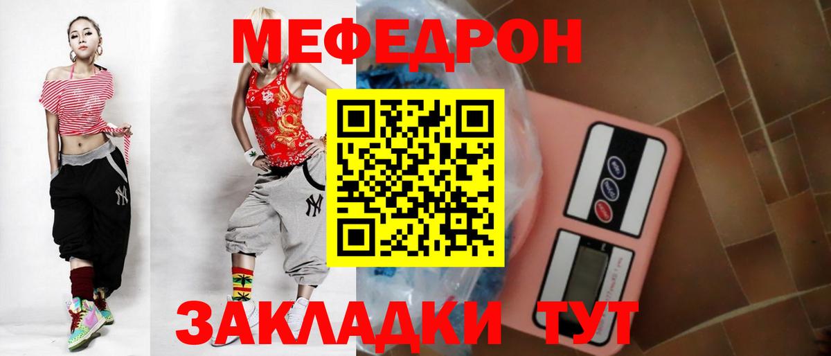 МЕФ  Орск