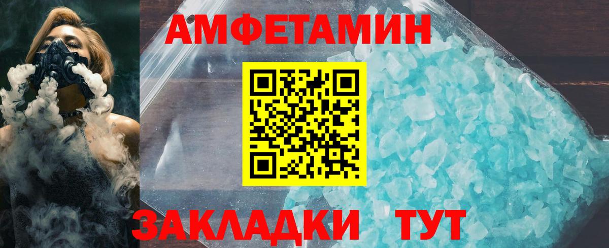 МЕТАМФЕТАМИН винт Орск