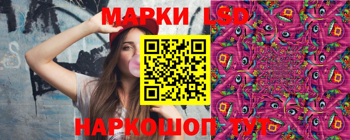 Марки 25I-NBOMe 1500мкг  Вход с VPN  Марки 25I-NBOMe 1500мкг  Орск 