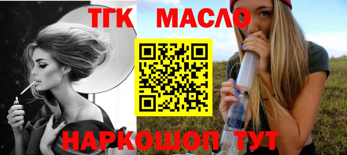 Орск  ТГК концентрат  Вход с VPN  Дистиллят ТГК Wax 