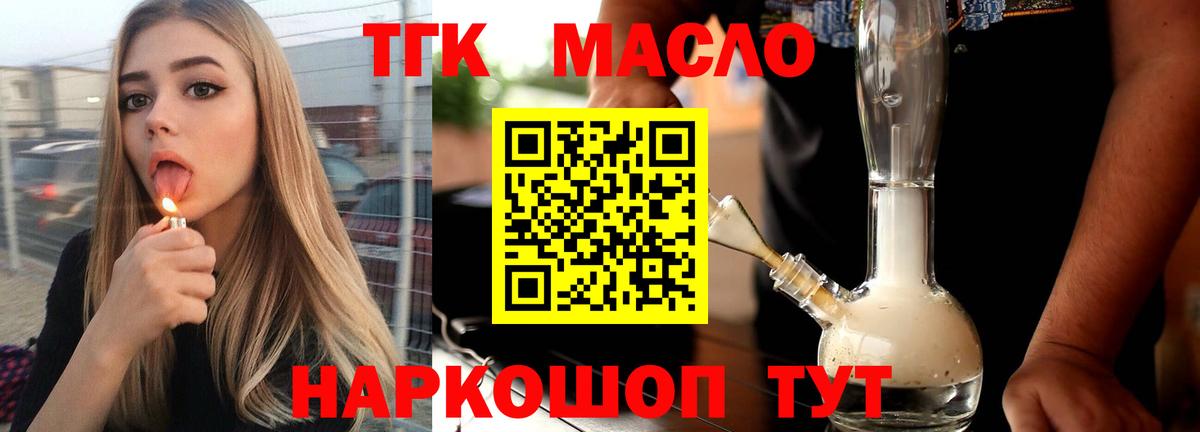 Дистиллят ТГК вейп с тгк Орск
