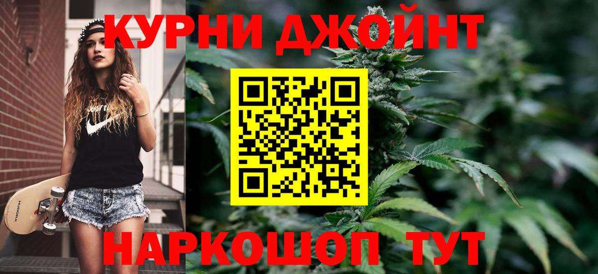 Канабис семена  Шишки марихуана MAZAR  Вход с VPN  Орск  Бошки марихуана VHQ 
