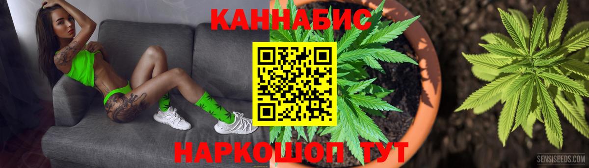 Шишки марихуана план Орск
